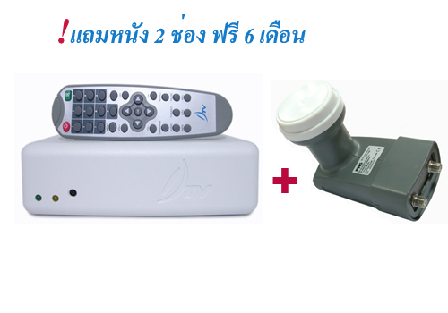 Receiver DTV + LNBF PNS (9750/10750) + ˹ѧ 2 ��ͧ 6 ��͹